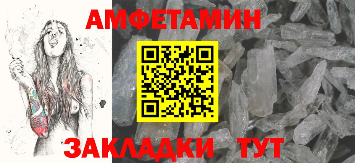 АМФЕТАМИН Premium Сосновоборск