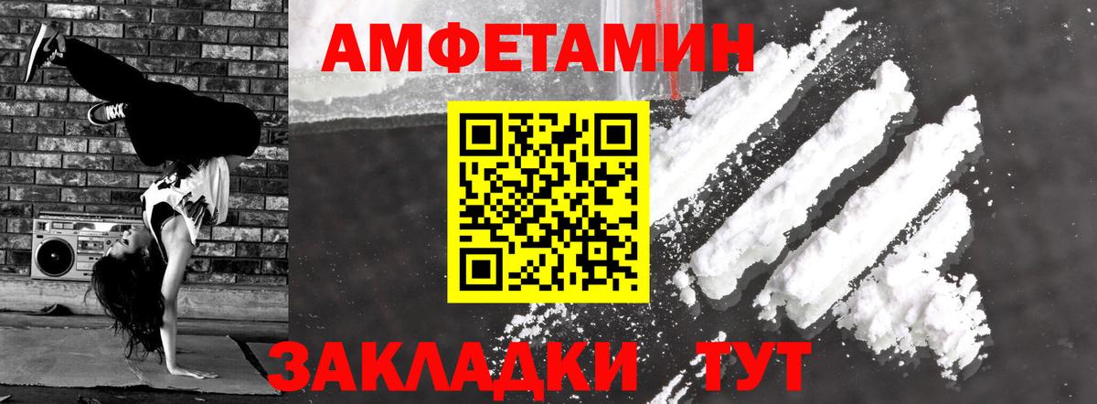 Amphetamine  АМФЕТАМИН VHQ  Вход с VPN  Сосновоборск 