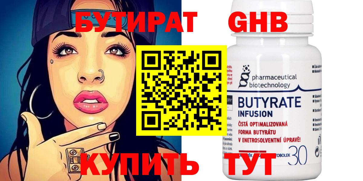 Сосновоборск  БУТИРАТ буратино  Вход с VPN 