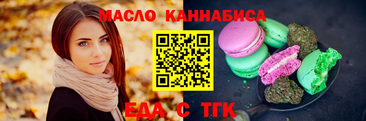 Сосновоборск  Печенье с ТГК конопля  Вход с VPN 