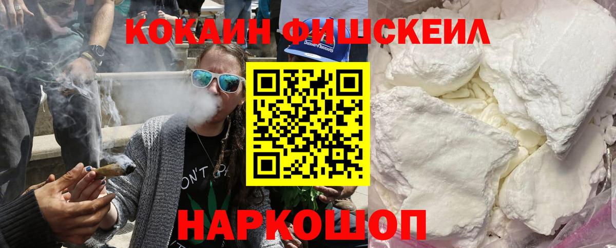 COCAIN 97% Сосновоборск