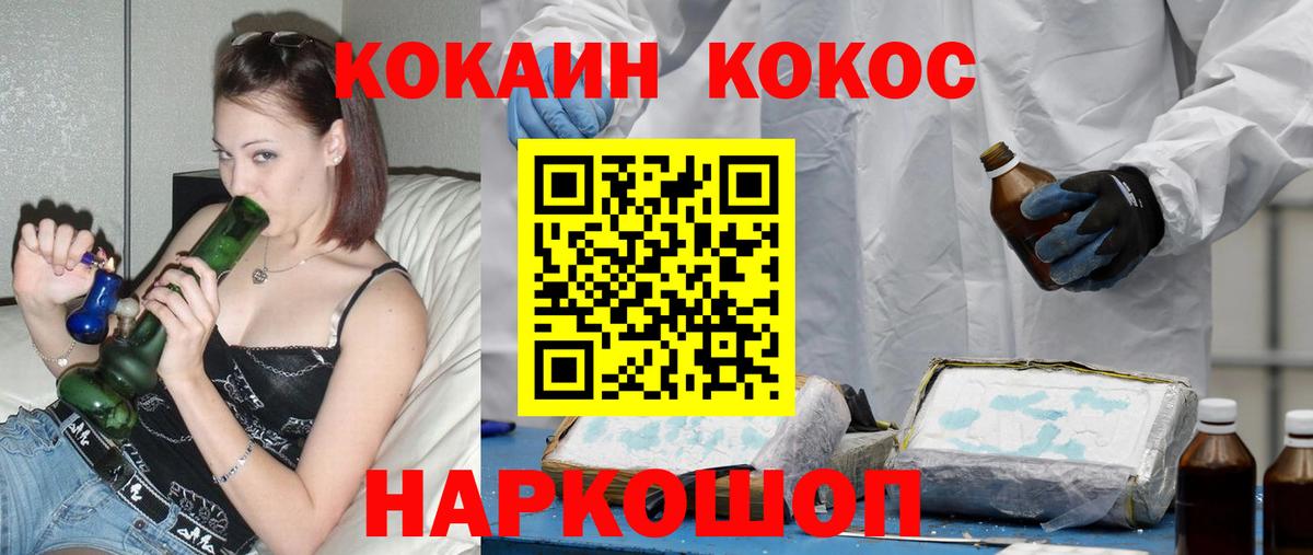 Сосновоборск  КОКАИН VHQ  Кокаин 98%  Вход с VPN 