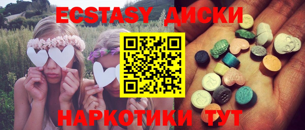 Экстази ешки Сосновоборск