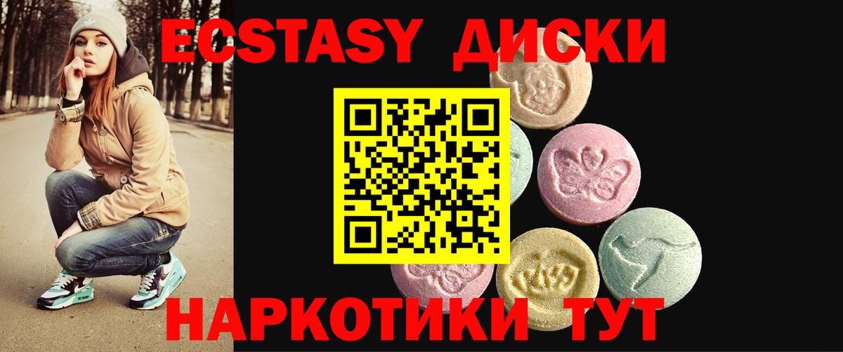Ecstasy  Экстази бентли  ЭКСТАЗИ MDMA  Вход с VPN  Сосновоборск 