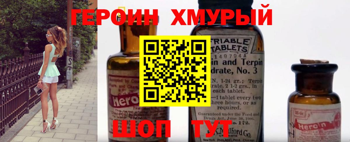 Сосновоборск  ГЕРОИН VHQ  Вход с VPN 