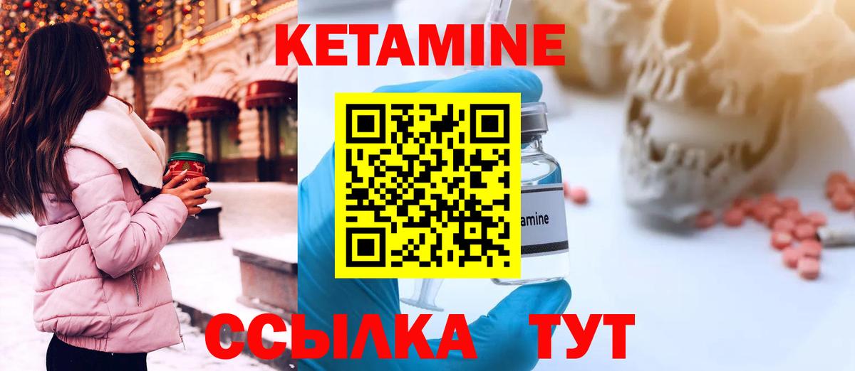 Сосновоборск  КЕТАМИН VHQ  Вход с VPN  shop наркотические препараты  КЕТАМИН ketamine 