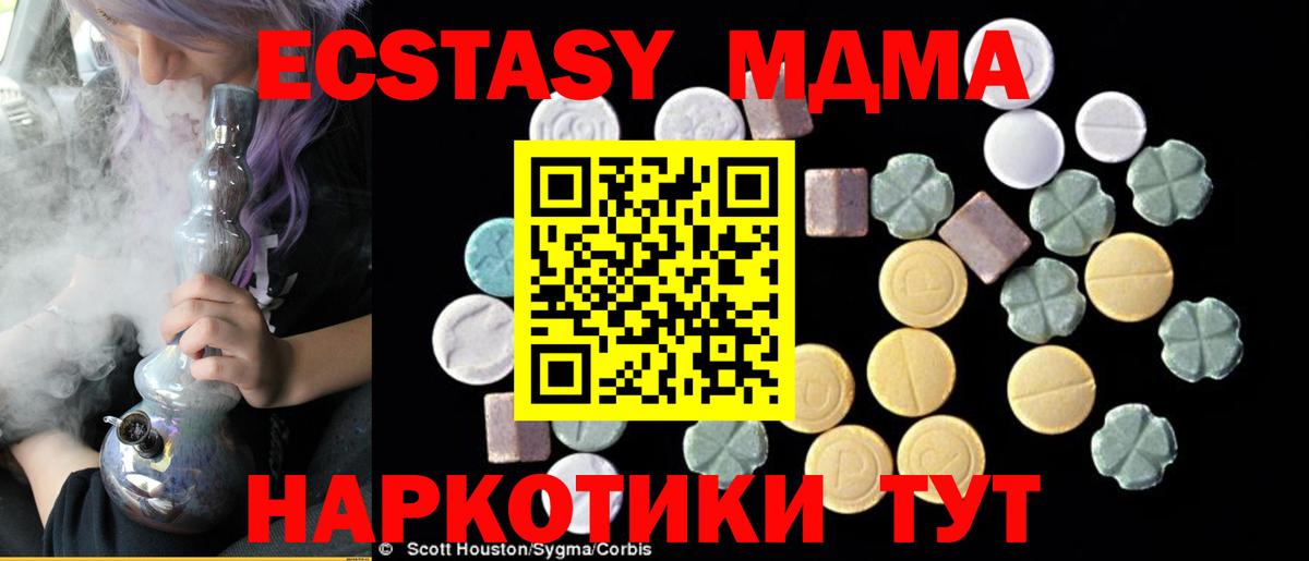 MDMA Molly  Вход с VPN  Сосновоборск  MDMA VHQ 