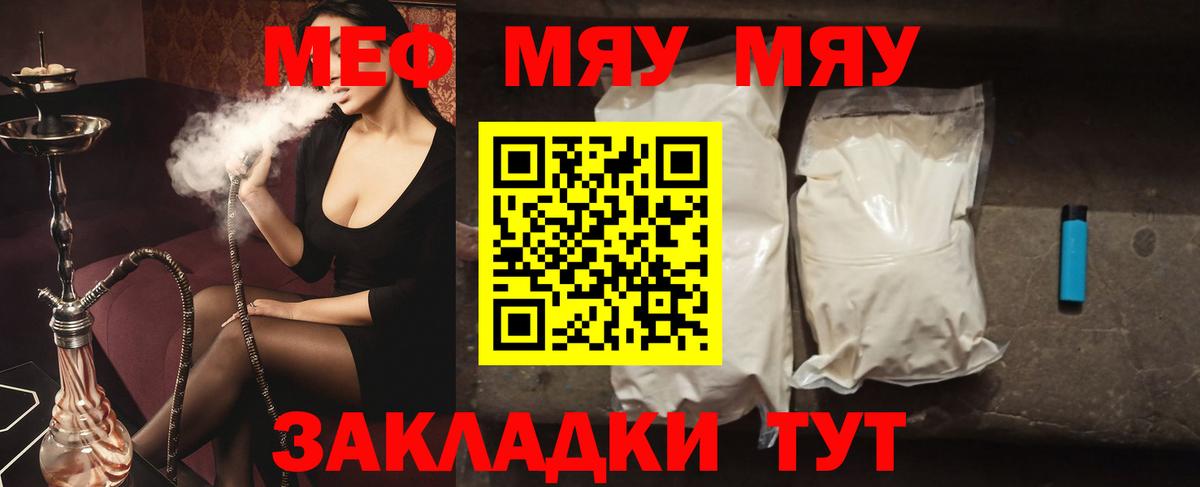 Меф  Вход с VPN  МЯУ-МЯУ  Мефедрон VHQ  МЯУ-МЯУ VHQ  Сосновоборск 