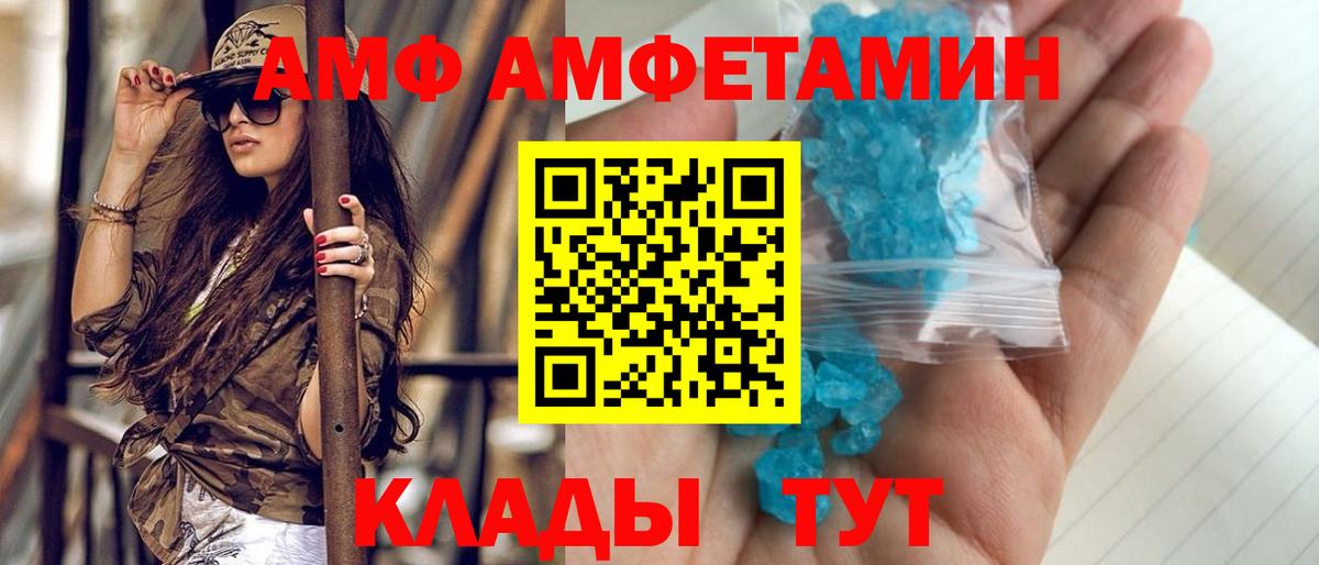 Первитин Methamphetamine Сосновоборск