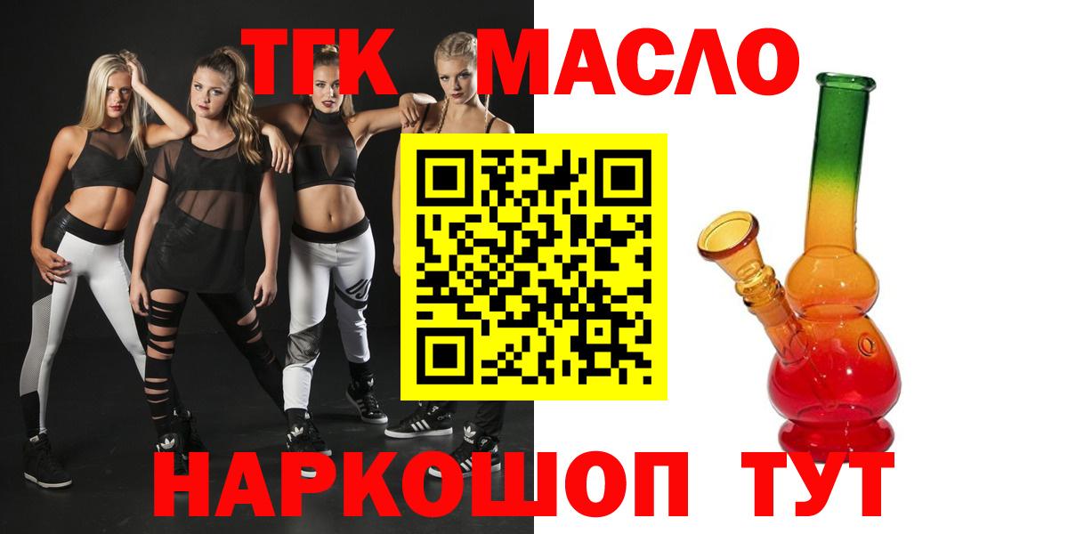 Сосновоборск  Дистиллят ТГК гашишное масло  Вход с VPN 
